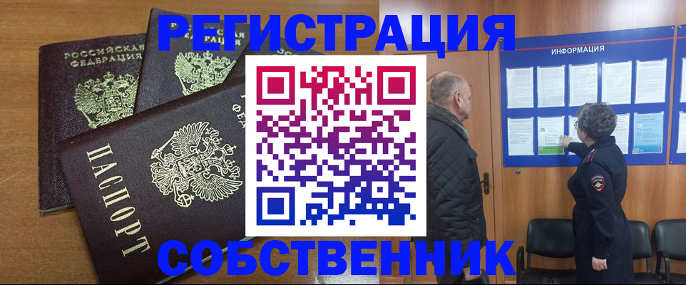 миграционный учет в Воронеже