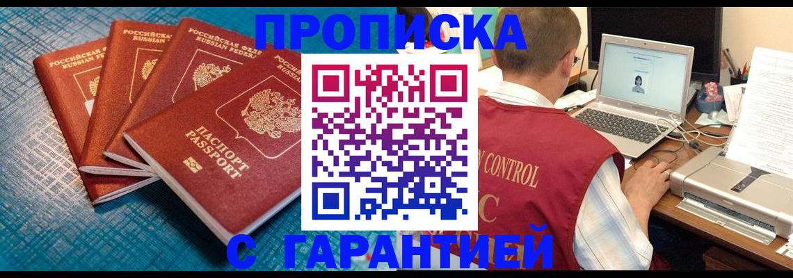 прописка иностранных граждан в Воронеже